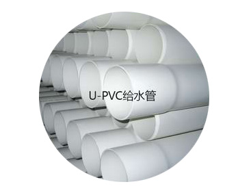 U-PVCoˮ